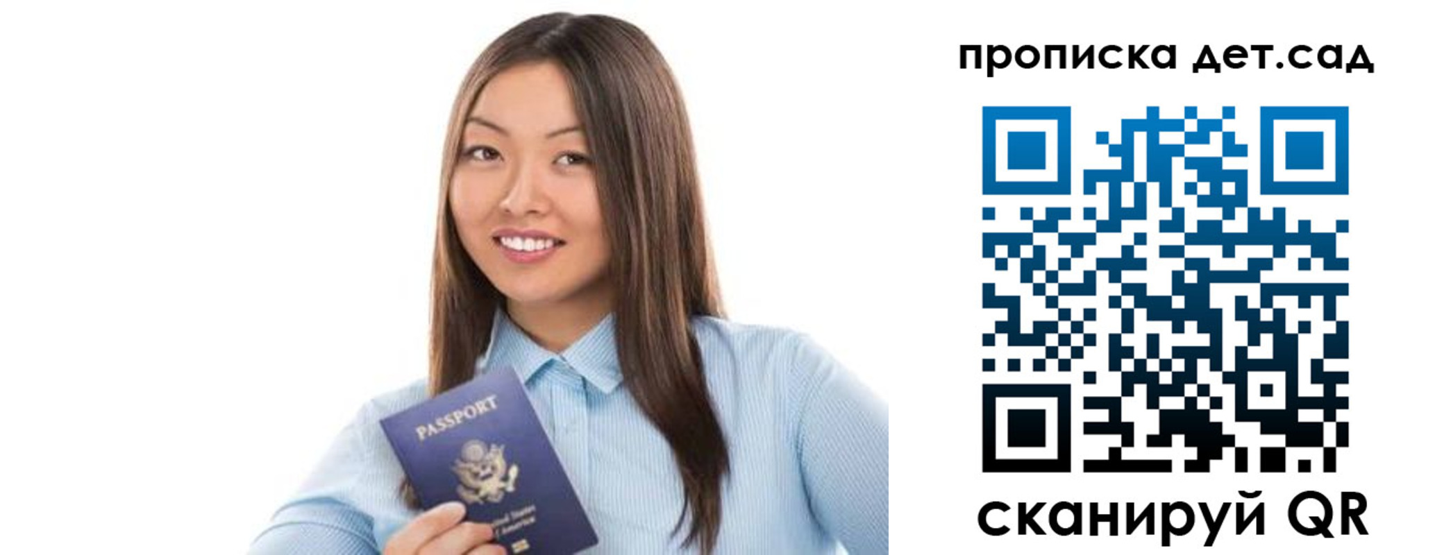 прописка штамп в Бурятии
