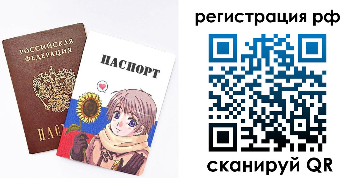прописка 2025 в Бурятии