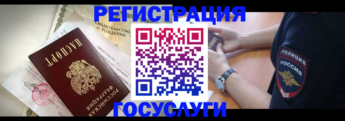 прописка для кредита в Бурятии